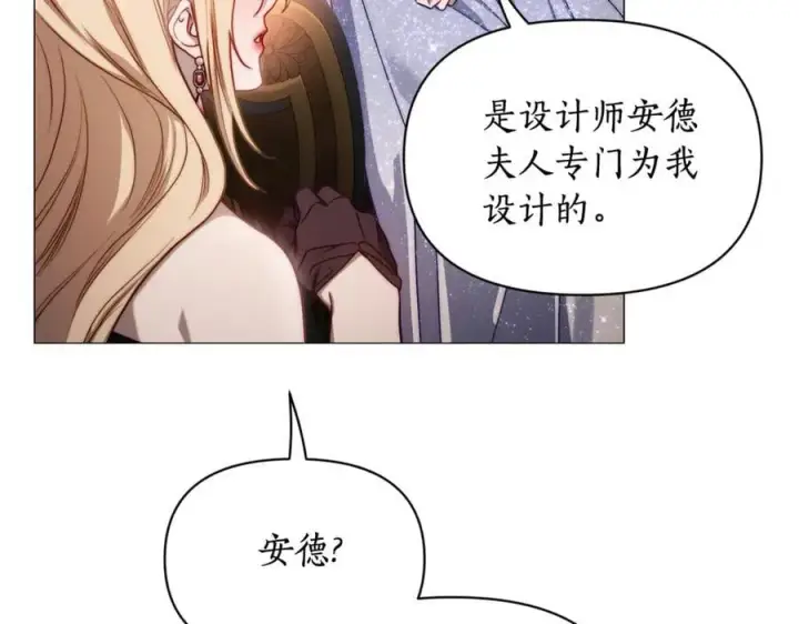 《露西亚-攻略公爵计划》第三季完结篇 他很温柔图104
