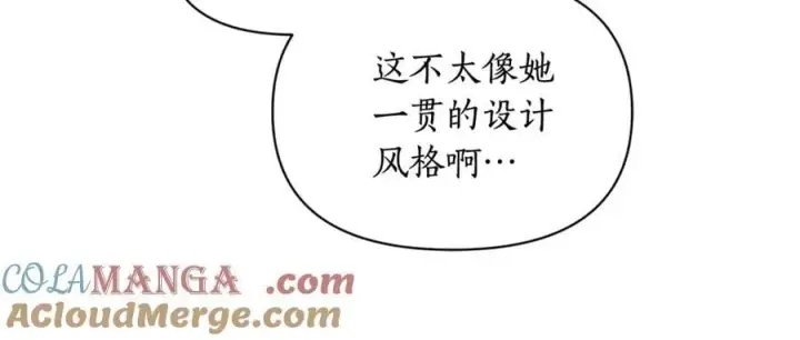 《露西亚-攻略公爵计划》第三季完结篇 他很温柔图105