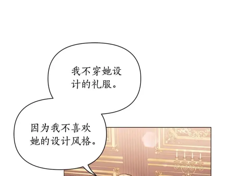 《露西亚-攻略公爵计划》第三季完结篇 他很温柔图106
