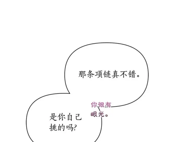 《露西亚-攻略公爵计划》第三季完结篇 他很温柔图111