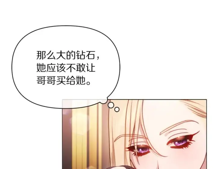 《露西亚-攻略公爵计划》第三季完结篇 他很温柔图115