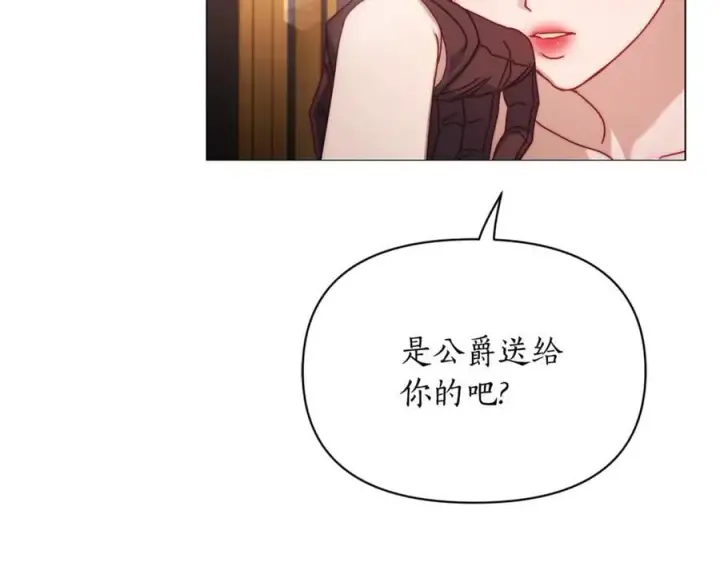 《露西亚-攻略公爵计划》第三季完结篇 他很温柔图116