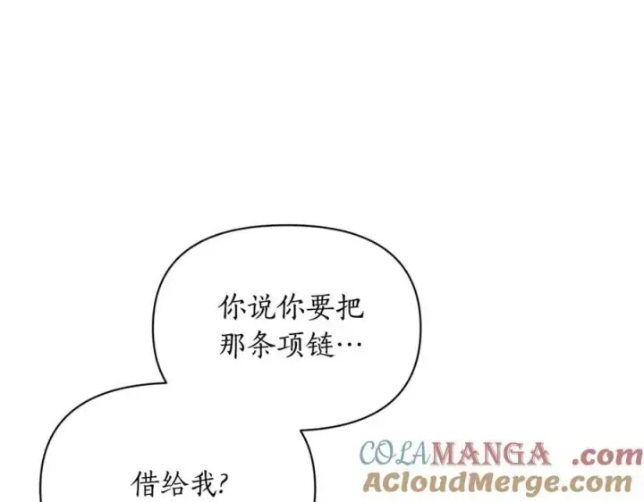 《露西亚-攻略公爵计划》第三季完结篇 他很温柔图121