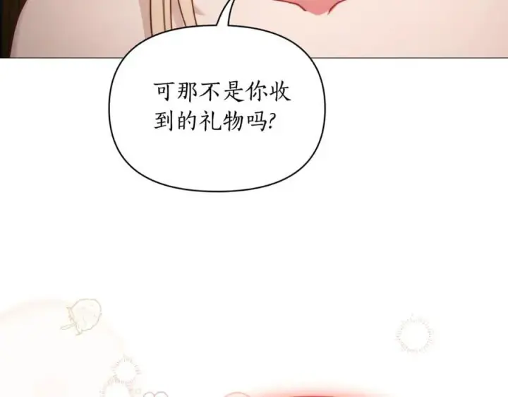 《露西亚-攻略公爵计划》第三季完结篇 他很温柔图123