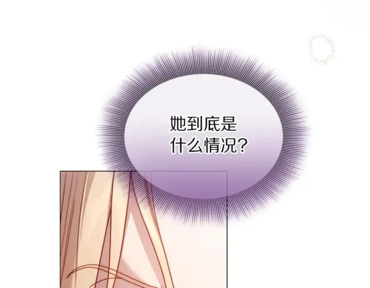 《露西亚-攻略公爵计划》第三季完结篇 他很温柔图127