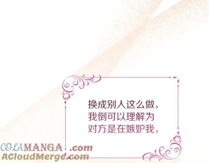 《露西亚-攻略公爵计划》第三季完结篇 他很温柔图129