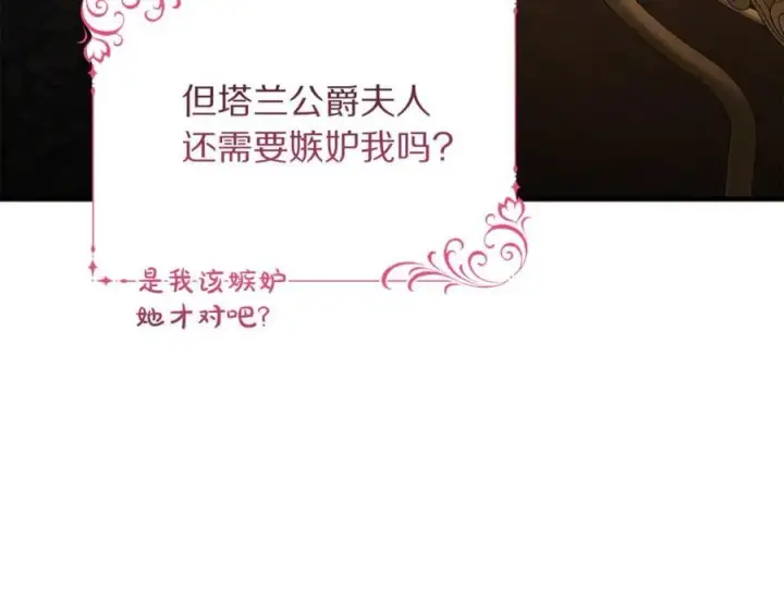 《露西亚-攻略公爵计划》第三季完结篇 他很温柔图132
