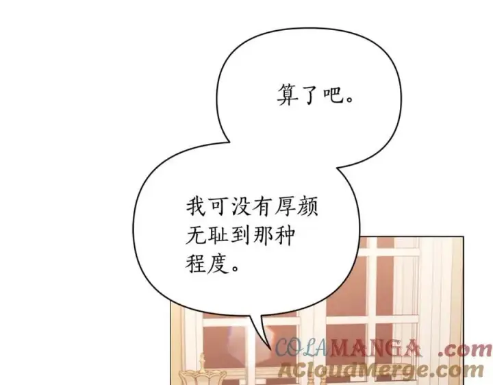 《露西亚-攻略公爵计划》第三季完结篇 他很温柔图133