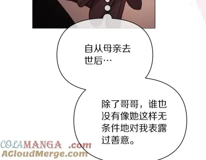《露西亚-攻略公爵计划》第三季完结篇 他很温柔图137