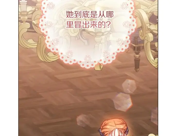《露西亚-攻略公爵计划》第三季完结篇 他很温柔图140