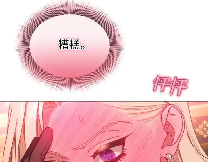 《露西亚-攻略公爵计划》第三季完结篇 他很温柔图148