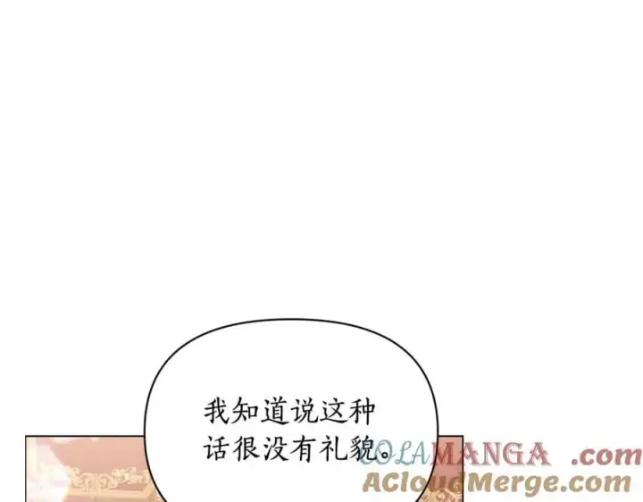 《露西亚-攻略公爵计划》第三季完结篇 他很温柔图153
