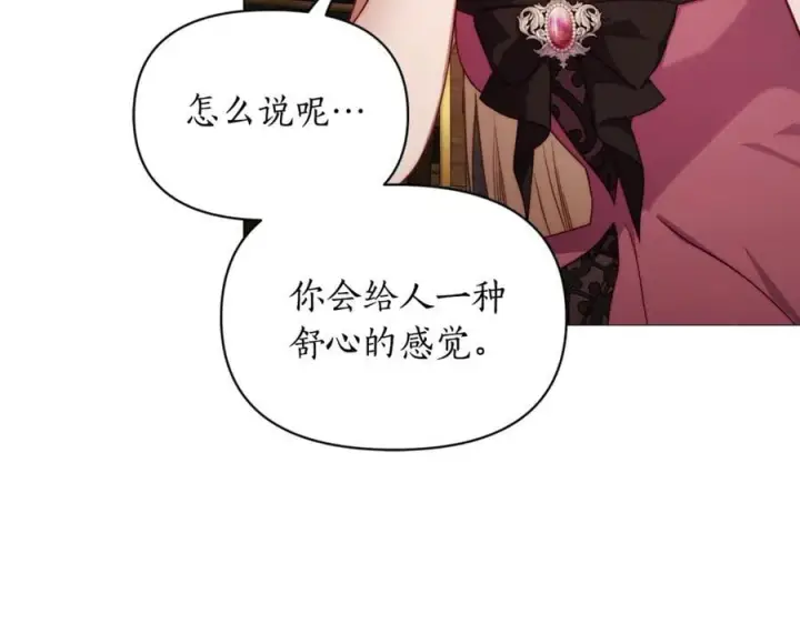 《露西亚-攻略公爵计划》第三季完结篇 他很温柔图158