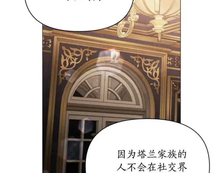 《露西亚-攻略公爵计划》第三季完结篇 他很温柔图163