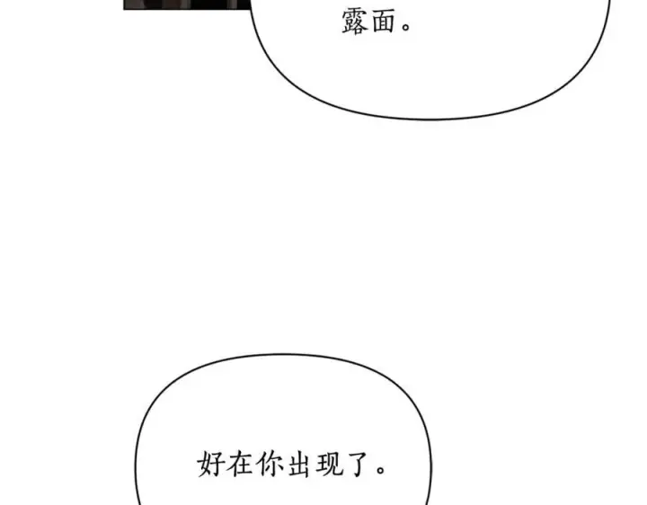 《露西亚-攻略公爵计划》第三季完结篇 他很温柔图164