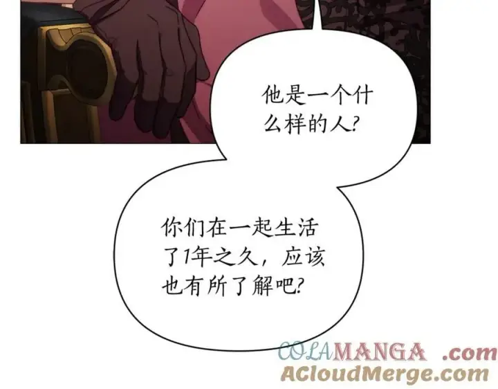 《露西亚-攻略公爵计划》第三季完结篇 他很温柔图169