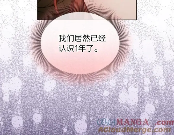 《露西亚-攻略公爵计划》第三季完结篇 他很温柔图173