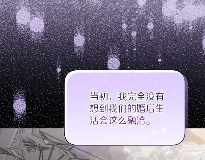 《露西亚-攻略公爵计划》第三季完结篇 他很温柔图174