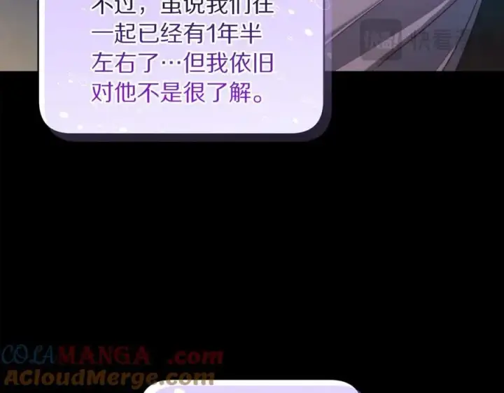 《露西亚-攻略公爵计划》第三季完结篇 他很温柔图177