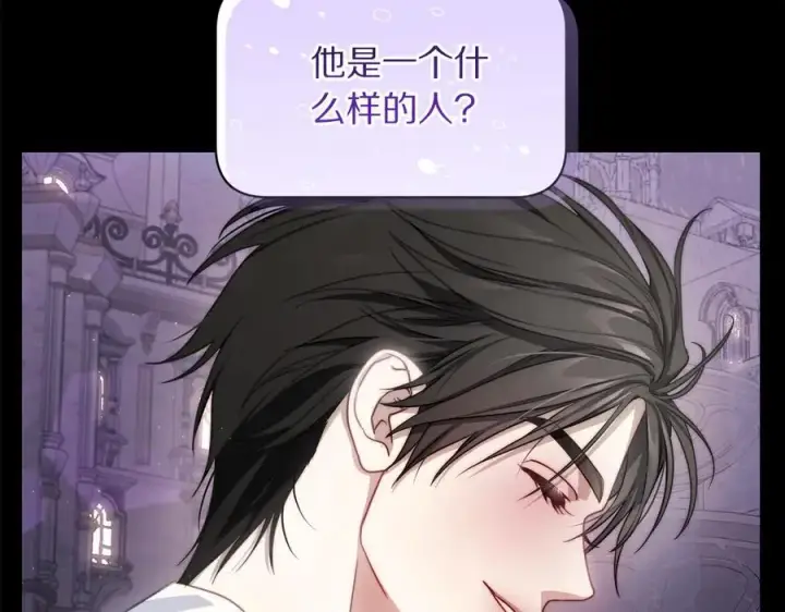 《露西亚-攻略公爵计划》第三季完结篇 他很温柔图178