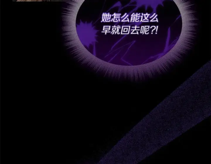 《露西亚-攻略公爵计划》第三季完结篇 他很温柔图18