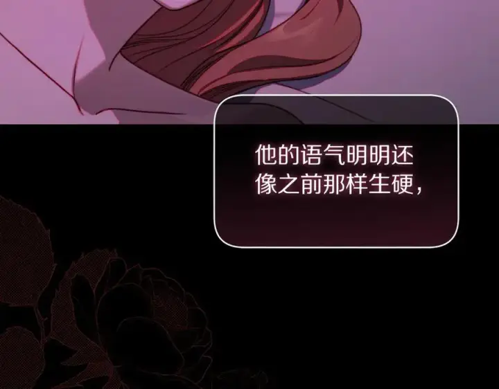 《露西亚-攻略公爵计划》第三季完结篇 他很温柔图187
