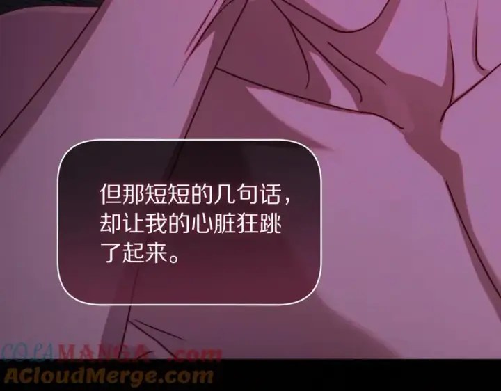 《露西亚-攻略公爵计划》第三季完结篇 他很温柔图189