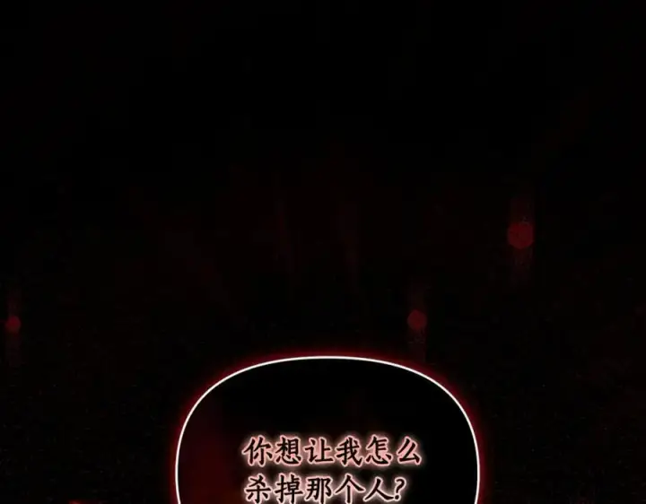 《露西亚-攻略公爵计划》第三季完结篇 他很温柔图190