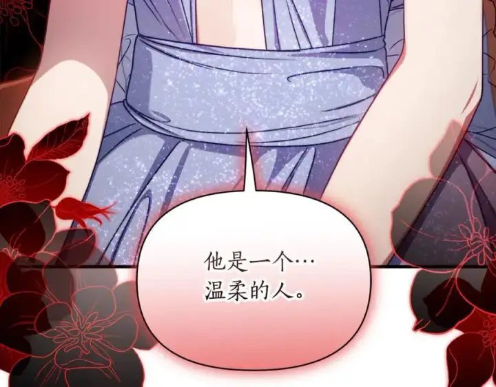 《露西亚-攻略公爵计划》第三季完结篇 他很温柔图196
