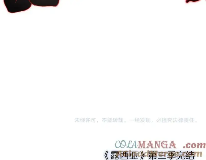 《露西亚-攻略公爵计划》第三季完结篇 他很温柔图197