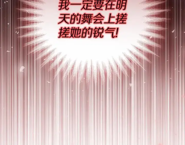 《露西亚-攻略公爵计划》第三季完结篇 他很温柔图22