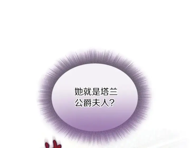 《露西亚-攻略公爵计划》第三季完结篇 他很温柔图30