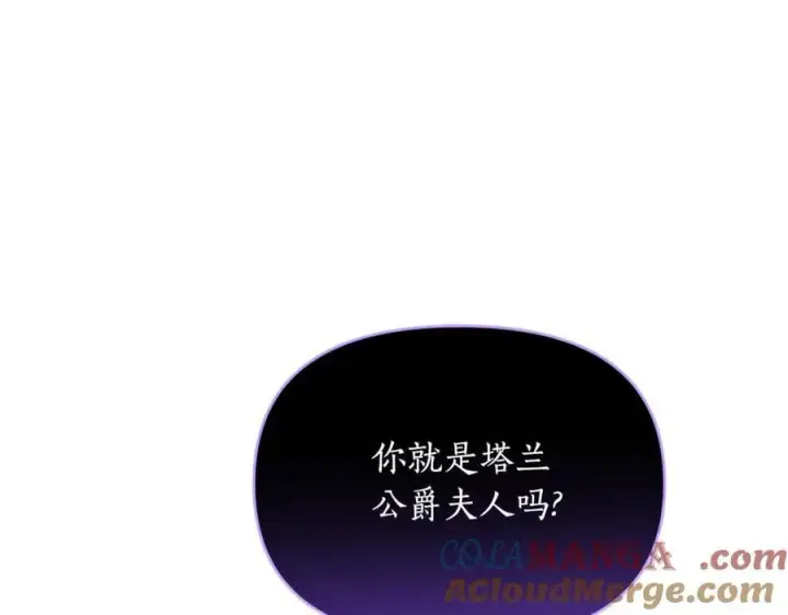 《露西亚-攻略公爵计划》第三季完结篇 他很温柔图33