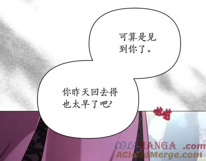 《露西亚-攻略公爵计划》第三季完结篇 他很温柔图37