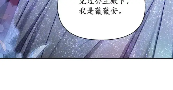 《露西亚-攻略公爵计划》第三季完结篇 他很温柔图43
