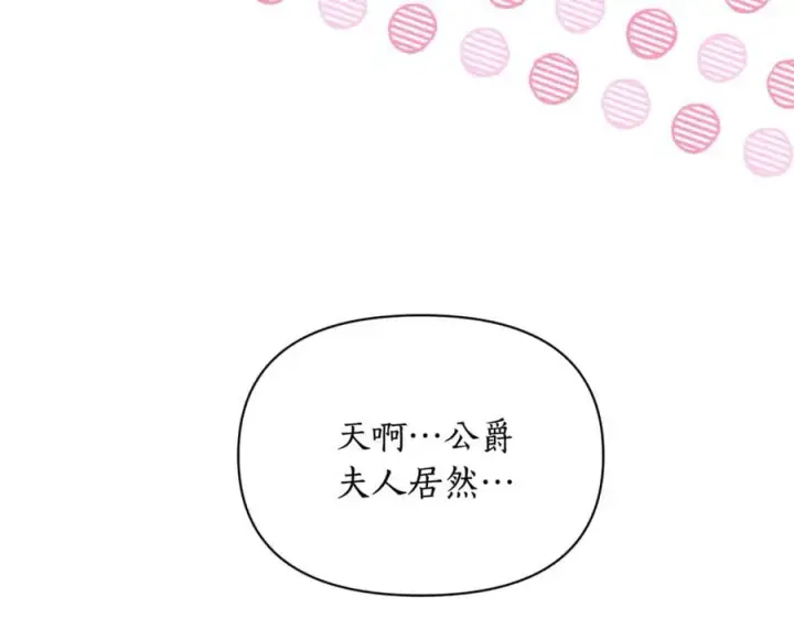 《露西亚-攻略公爵计划》第三季完结篇 他很温柔图46