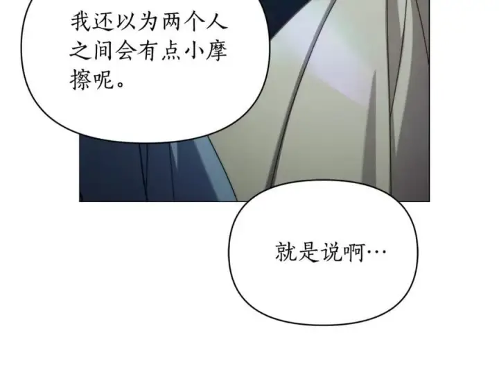 《露西亚-攻略公爵计划》第三季完结篇 他很温柔图48