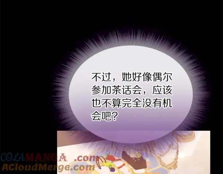 《露西亚-攻略公爵计划》第三季完结篇 他很温柔图5