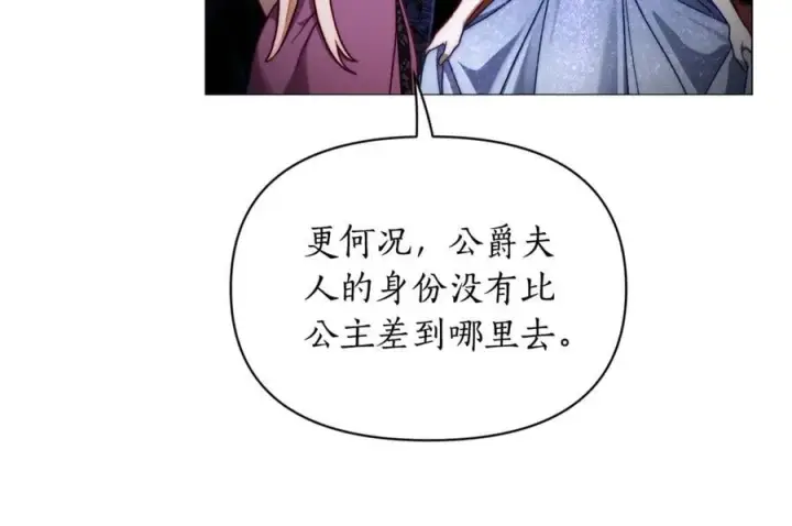 《露西亚-攻略公爵计划》第三季完结篇 他很温柔图51