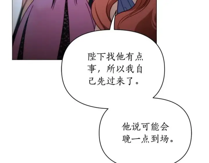 《露西亚-攻略公爵计划》第三季完结篇 他很温柔图54