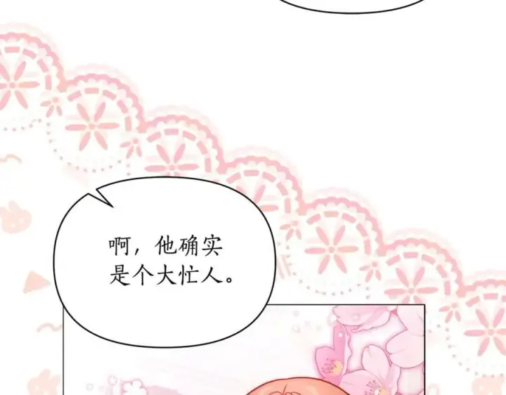 《露西亚-攻略公爵计划》第三季完结篇 他很温柔图55