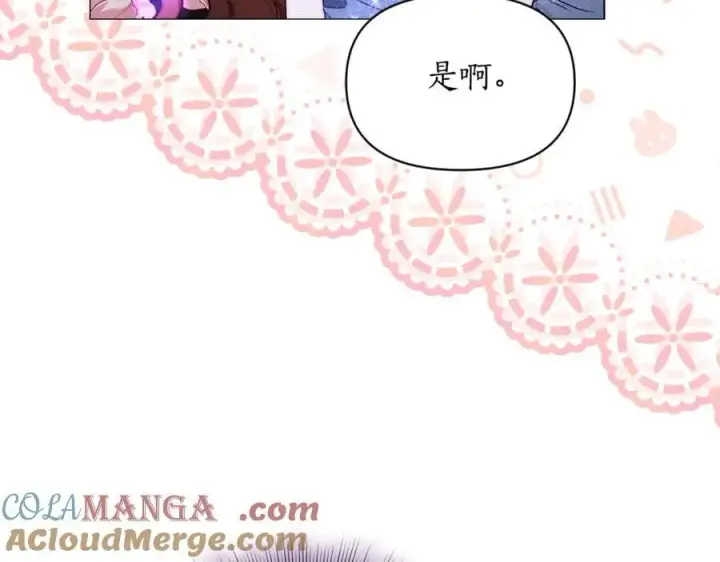 《露西亚-攻略公爵计划》第三季完结篇 他很温柔图57