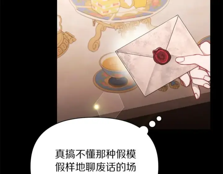 《露西亚-攻略公爵计划》第三季完结篇 他很温柔图6
