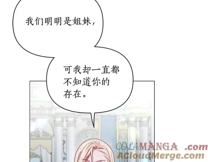 《露西亚-攻略公爵计划》第三季完结篇 他很温柔图61