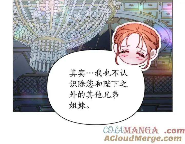 《露西亚-攻略公爵计划》第三季完结篇 他很温柔图65