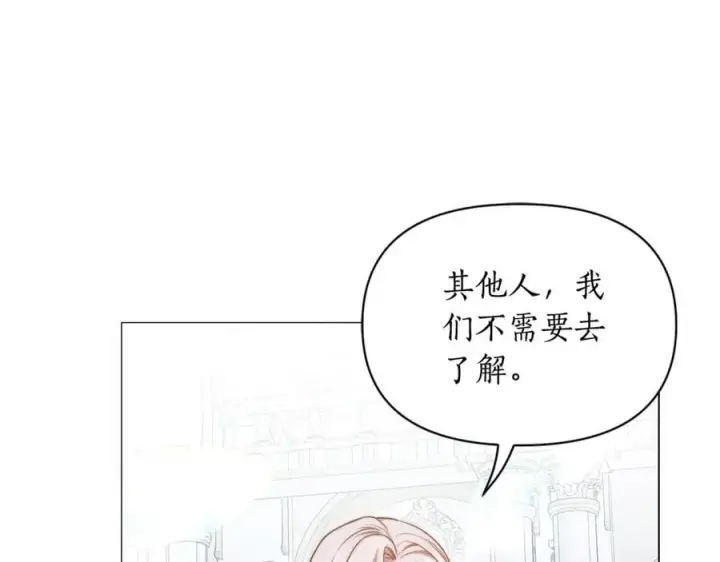 《露西亚-攻略公爵计划》第三季完结篇 他很温柔图67