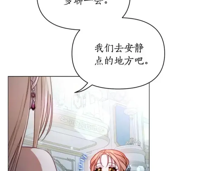 《露西亚-攻略公爵计划》第三季完结篇 他很温柔图70