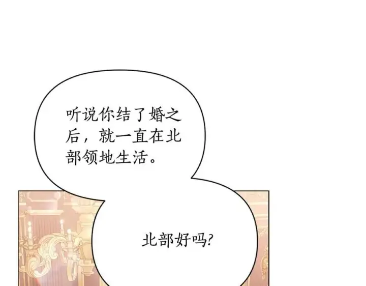 《露西亚-攻略公爵计划》第三季完结篇 他很温柔图80
