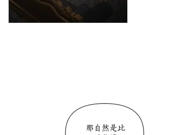 《露西亚-攻略公爵计划》第三季完结篇 他很温柔图82