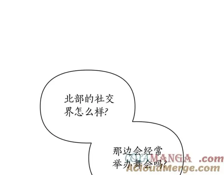 《露西亚-攻略公爵计划》第三季完结篇 他很温柔图85